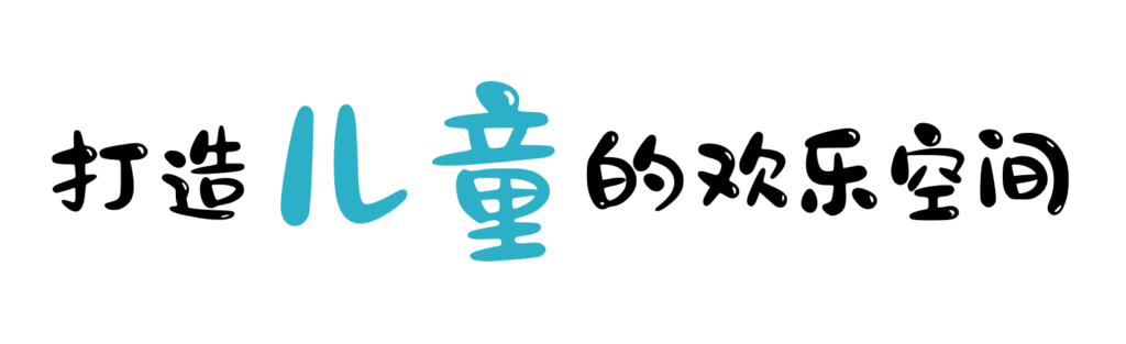 Kids Space Fun Slogan