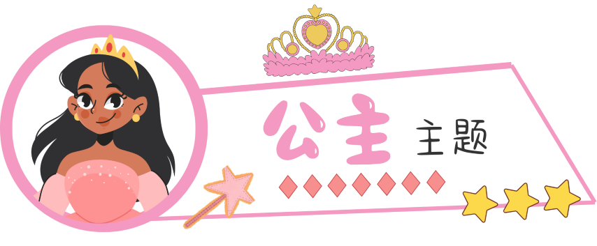 Princess theme