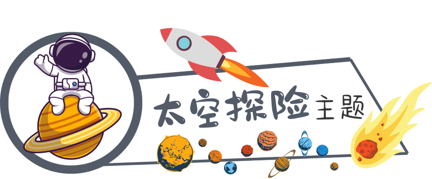 galaxy adventure theme